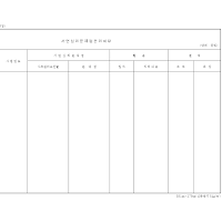 관리대장 (서면심리문제점)